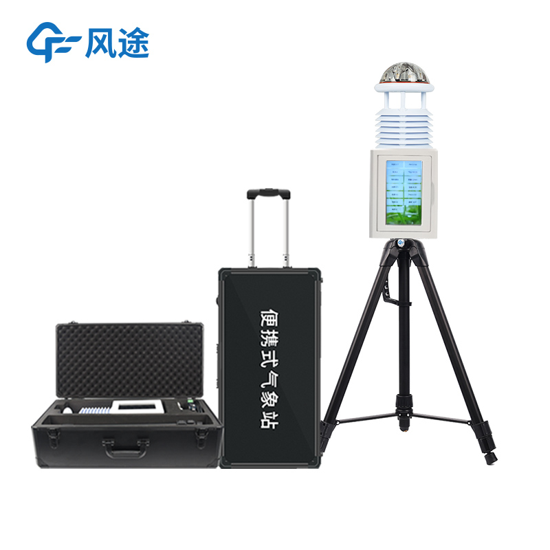 風途小型便攜氣象站產品介紹